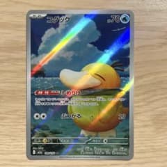 コダック AR MEGA ハイクラスパック MEGAドリームex 199/193 - メルカリ