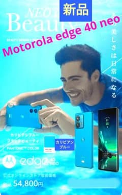 新品】Motorola edge 40 neo シムフリー 256GB ブルー - メルカリ