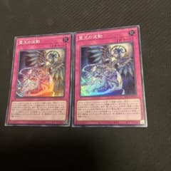 霊王の波動 ドミナスインパルス スーパー2枚 - メルカリ