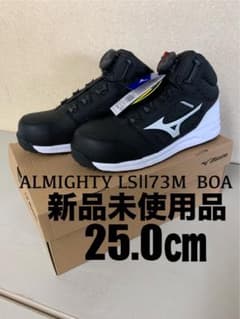 MIZUNOオールマイティ LSⅡ73M BOA F1GA220309ブラック - メルカリ