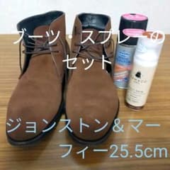 （スプレー付き）スエードチャッカブーツ　ブラウン　25.5cmのサムネイル