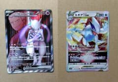【美品】ポケモン激レアカード２枚セット ミュウツーexSR＋ルギアVSTAR 美品】ポケモン激レアカード2枚セット ミュウツーexSR＋ルギアVSTAR
