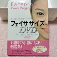 フェイササイズDVD 自分でできるフェイシャル・エクササイズのサムネイル