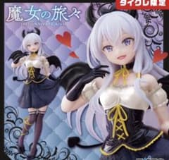 【タイクレ限定/魔女の旅々】Coreful イレイナ〜小悪魔 Renewal
