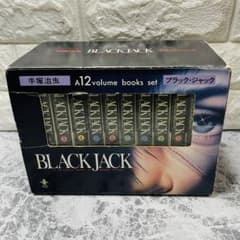 手塚治虫 ブラックジャック 全12巻 BOX付 秋田文庫 - メルカリ