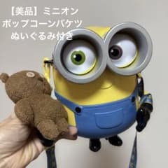 [미품] 미니언 팝콘 양동이 봉제 인형 포함