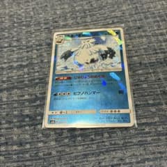 ユキノオー - サン&ムーン ハイクラスパック ウルトラシャイニー ミラー 0…のサムネイル