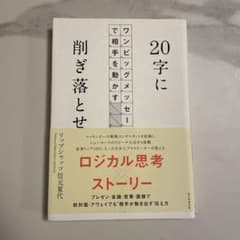 20字にワンピグメッセージで相手を動かすのサムネイル