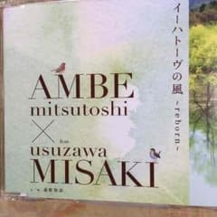 イーハトーブの風、遠野物語 1134＋税のサムネイル