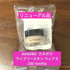 KANEBO カネボウ ライブリースキン ウェアⅡ 230 Vanilla - メルカリ