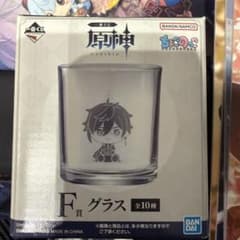 原神 一番くじ F賞 グラスのサムネイル