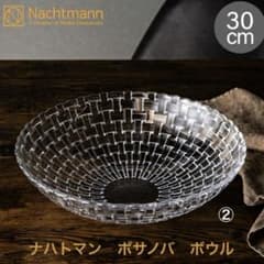 Nachtmann BossaNova ナハトマンボサノバボウル３０㎝②のサムネイル