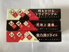 グループSNE マーダーミステリーボードゲーム　3点まとめのサムネイル