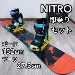 NITRO スノーボード 152cm 即乗りセット - メルカリ
