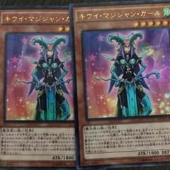 キウイ・マジシャンガール２枚セットのサムネイル