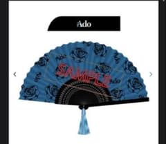 新品、未開封】Ado いいセンスな扇子 - メルカリ