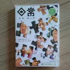 日常 恋の歌 DVDのサムネイル