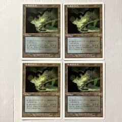 MTG 地底の大河 日本語版 4枚組 7ED版 - メルカリ