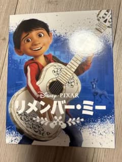 リメンバー・ミー　Blu-ray&DVDセットのサムネイル