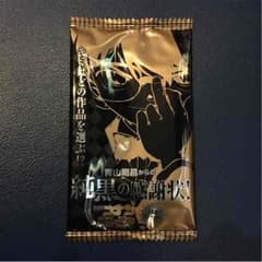 コナン感謝状のサムネイル
