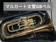 マルカート ユーフォニアム 要リペア マルカート ユーフォニアム 要リペア - メルカリ
