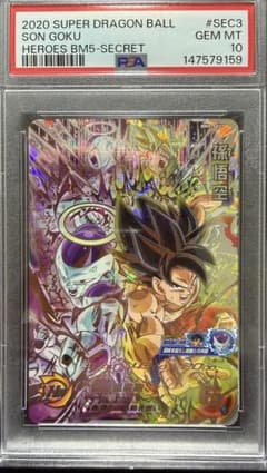 【PSA10】孫悟空　BM5-SEC3 爆砕龍撃砲 PSA10】孫悟空 BM5-SEC3 爆砕龍撃砲 - メルカリ