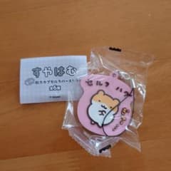 すやはむ もっと脱力カプセルラバーストラップ - メルカリ
