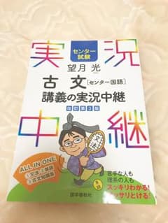古文 参考書のサムネイル