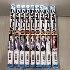 ハイキュー!! 37〜45巻 9冊セット - メルカリ