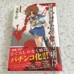 八坂神奈子さま専用のサムネイル