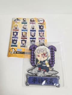 鬼滅の刃 一番くじ　きゅんキャラ ラバーマスコット　宇髄天元