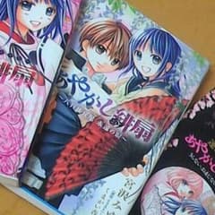 鈴様専用のサムネイル