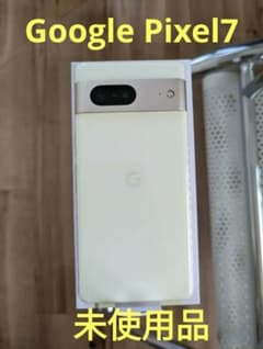 【未使用品】Pixel7 128GB SIMフリー レモングラス【最終値下げ】のサムネイル