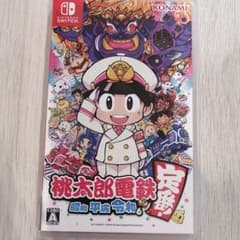 桃太郎電鉄 ～昭和 平成 令和も定番！～のサムネイル