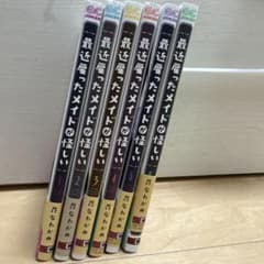 最近雇ったメイドが怪しい 1巻〜6巻のサムネイル