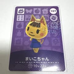あつ森 amiibo カード まいこちゃんのサムネイル