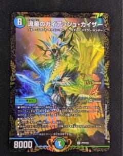デュエルマスターズ 流星のガイアッシュカイザー CS 優勝 プロモ