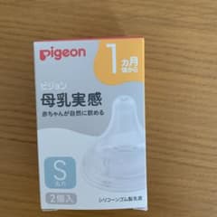 ピジョン 母乳実感 乳首のサムネイル
