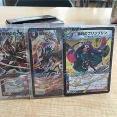 デュエマ 勝利セットのサムネイル