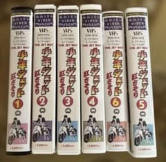 少年ジェット 紅さそり VHS 6本セット レンタル落ち - メルカリ