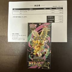 シュリンク付きハイクラスパック MEGAドリームex 1BOX - メルカリ