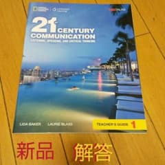 21st Century communication 新品解答のサムネイル