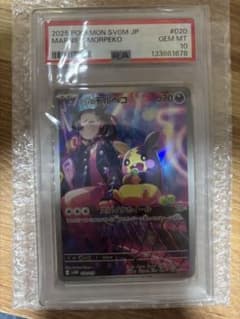 【PSA10】マリィのモルペコ AR SVOM スターターセットexのサムネイル