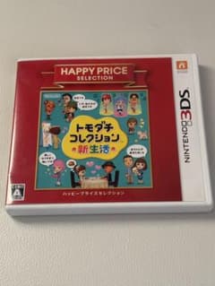 ニンテンドー3DS トモダチコレクション 新生活