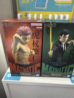 MAXIMATIC YUJI ITADORI 死滅回游Ⅱ 虎杖悠仁 日車寛見 - メルカリ