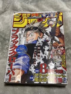 週刊少年ジャンプ 2023 4月10日号 17のサムネイル