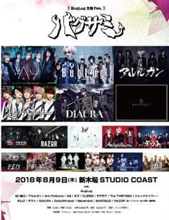 BugLug主催Fes「バグサミ」チケットのサムネイル