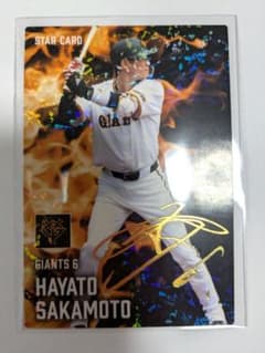 プロ野球チップス2025 第2弾 読売ジャイアンツ坂本勇人 サインのサムネイル