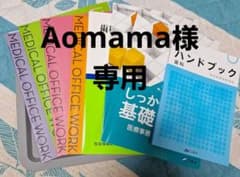 医療事務講座(歯科)　ニチイのサムネイル