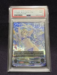 PSA9 希望導く聖乙女 ジャンヌUR シーサイドメモリーズ シャドウバース PSA9 希望導く聖乙女 ジャンヌUR シーサイドメモリーズ シャドウバース